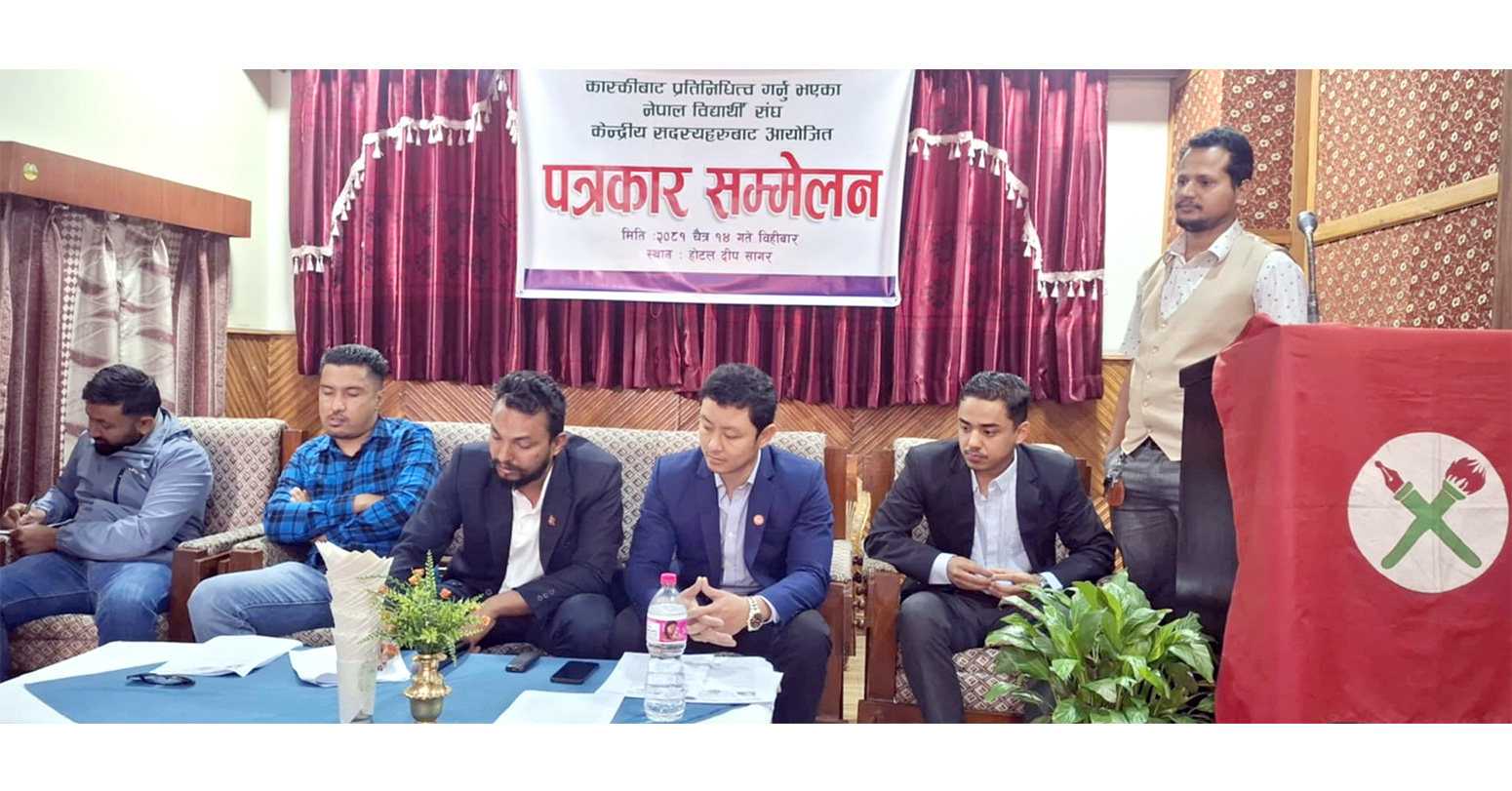 स्ववियु निर्वाचनलाई लिएर कांग्रेस र नेविसंघबिच विवाद
